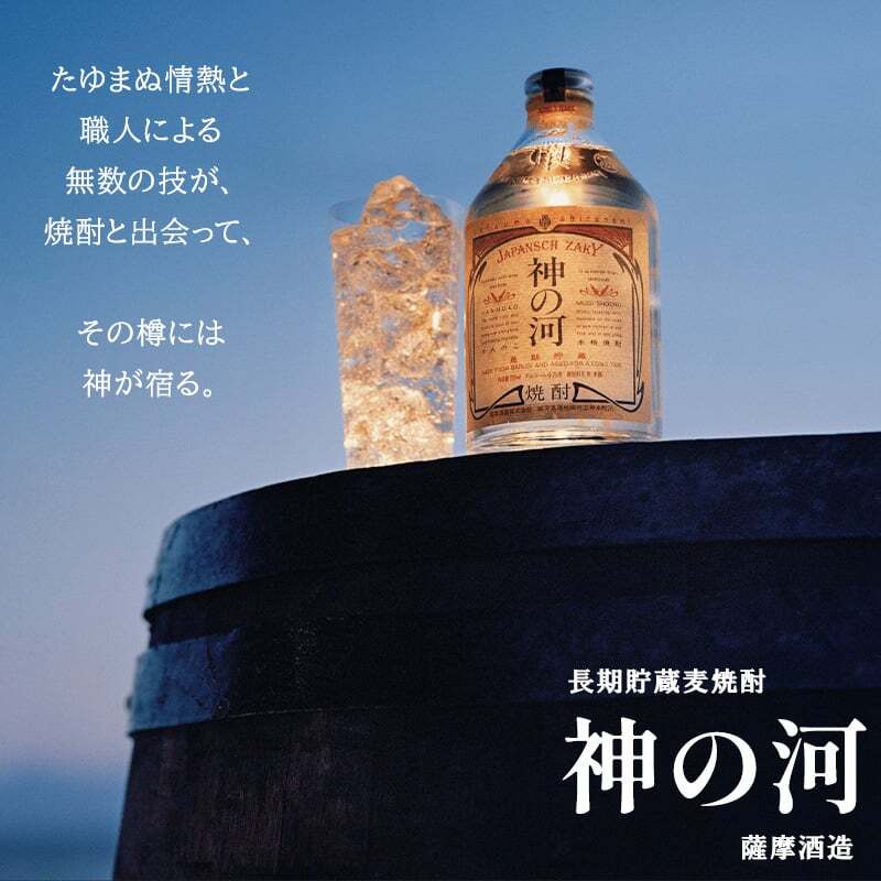 神の河 焼酎 720ml 麦焼酎 かんのこ ロックグラス セット 25度 薩摩酒造 お酒 名前入り プレゼント ギフト 面白い センス 定年退職 還暦祝い 退職祝い 男性 女性 お祝い 古希 喜寿 傘寿 米寿 卒寿 白寿 百寿 敬老の日