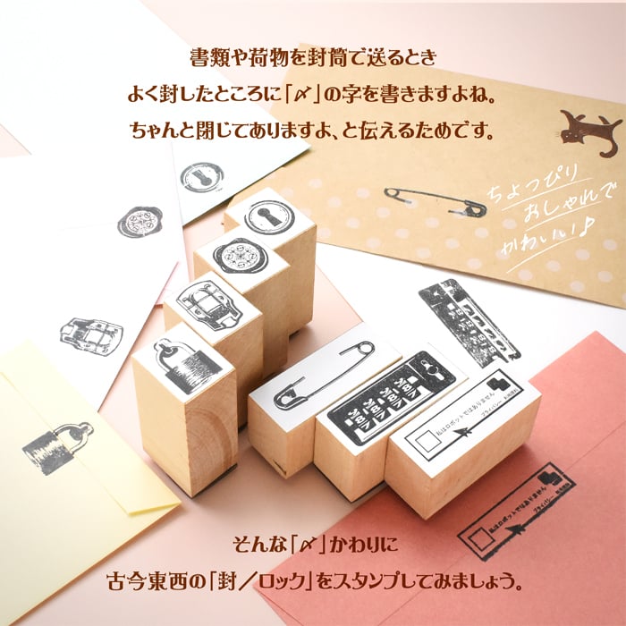 ＜即日発送＞ スタンプ はんこ しっかり封印スタンプ 手紙 封筒 荷物 書類 封ろう 封蝋 おしゃれ アンティーク 封 ロック ハンコ 判子 事務スタンプ 文房具