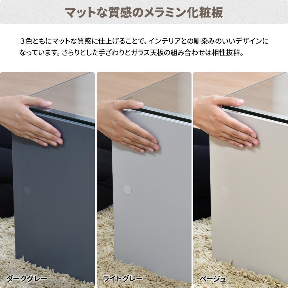 Noko ガラスセンターテーブル幅75 NKTB0266 センターテーブル 新生活