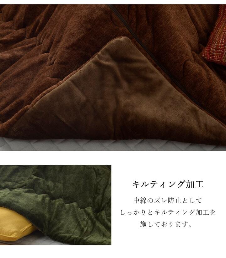 こたつ布団 長方形 お手入れ簡単 無地 掛け単品 約190×240cm 正方形 グリーン 約190×190cm ポリエステル フランネル こたつ掛布団 こたつふとん コタツ掛け布団 コタツ掛布団 こたつ用品 冬用 冬物 寝具 寝室用品 インテリア 洗える