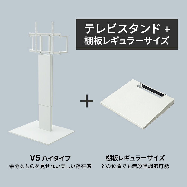 WALLインテリアテレビスタンドV5 ハイタイプ+棚板レギュラーサイズ 2点セット 32~80v対応 壁寄せテレビ台 テレビボード TVスタンド 背面収納 コード収納 ホワイト 白 ブラック 黒 ウォールナット ブラウン 新生活