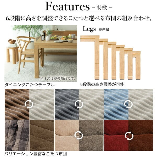 パワフルヒーター-6段階に高さ調節できるダイニングこたつ〔スクット〕 135x80cm+専用省スペースこたつ布団 2点セット SAI 彩 コタツ 長方形 ダイニングテーブル 布団セット 掛け布団 ハイタイプこたつ ファン付き おしゃれ 北欧 ブラウン