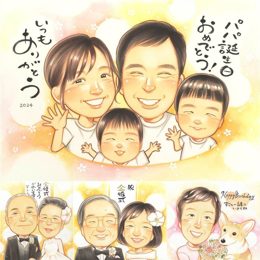 誕生日のギフトに、写真とは違うぬくもりが伝わる似顔絵です。下書き確認あり。修正無料で納得の表情になるまで調整します。 似顔絵 バースデー 贈り物 名入れ 手描き プレゼント ギフト 誕生日 お祝い 記念日 女の子 家族 子供 男の子 子ども 下書き確認 名入れ 修正無料 サプライズ 喜ばれる 一生もの 宝物 サプライズ 誕生日 記念 白寿祝い 還暦祝い 二次会 卒寿祝い ブライダルギフト