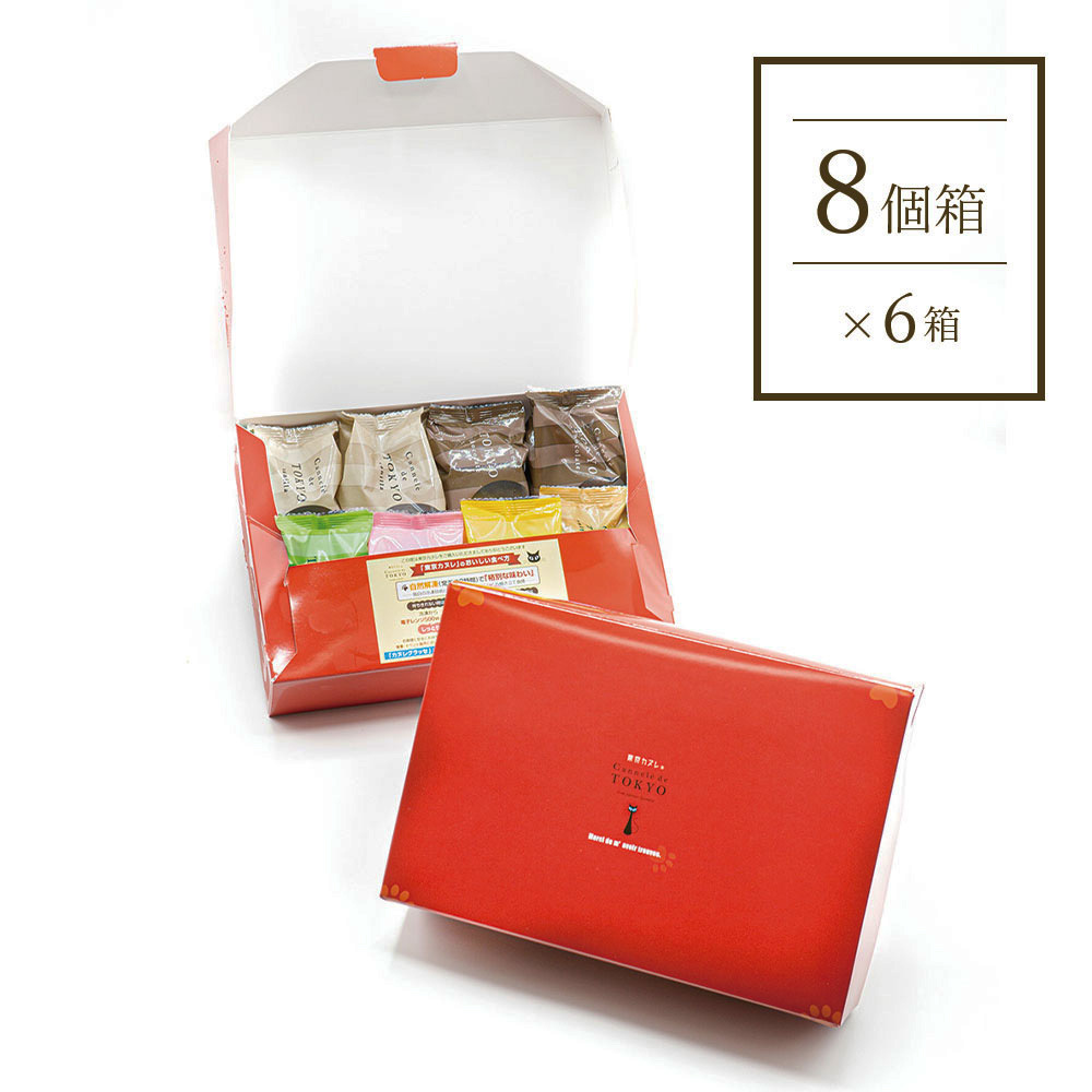 【法人様向け】【東京カヌレ】【48個セット】お菓子 洋菓子 詰め合わせ ギフトセット 個包装 ノベルティ 景品 お菓子 デザート おやつ【送料無料※一部地域を除く】