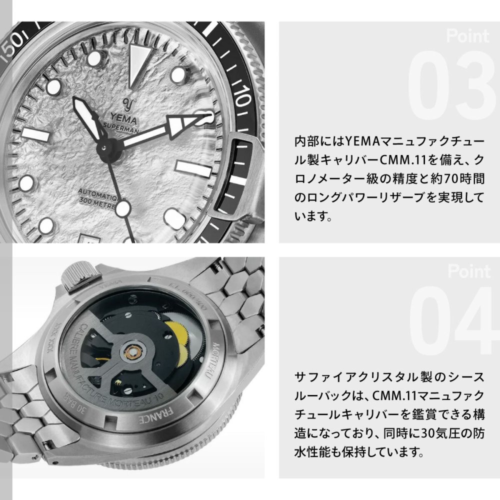 イエマ YEMA スーパーマン チタニウム ムーンタイド CMM.11 限定版 Superman Titanium MoonTide CMM.11 Limited Edition 腕時計 自動巻き 12.26.11.66.TNL.MT