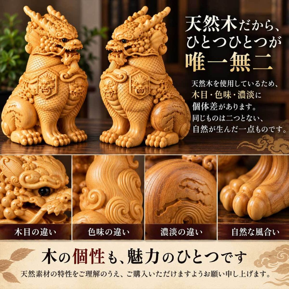 麒麟 置物 一対 黄楊木 天然木 木彫り 開運 風水 瑞獣 招福 厄除け 玄関 風水グッズ インテリア