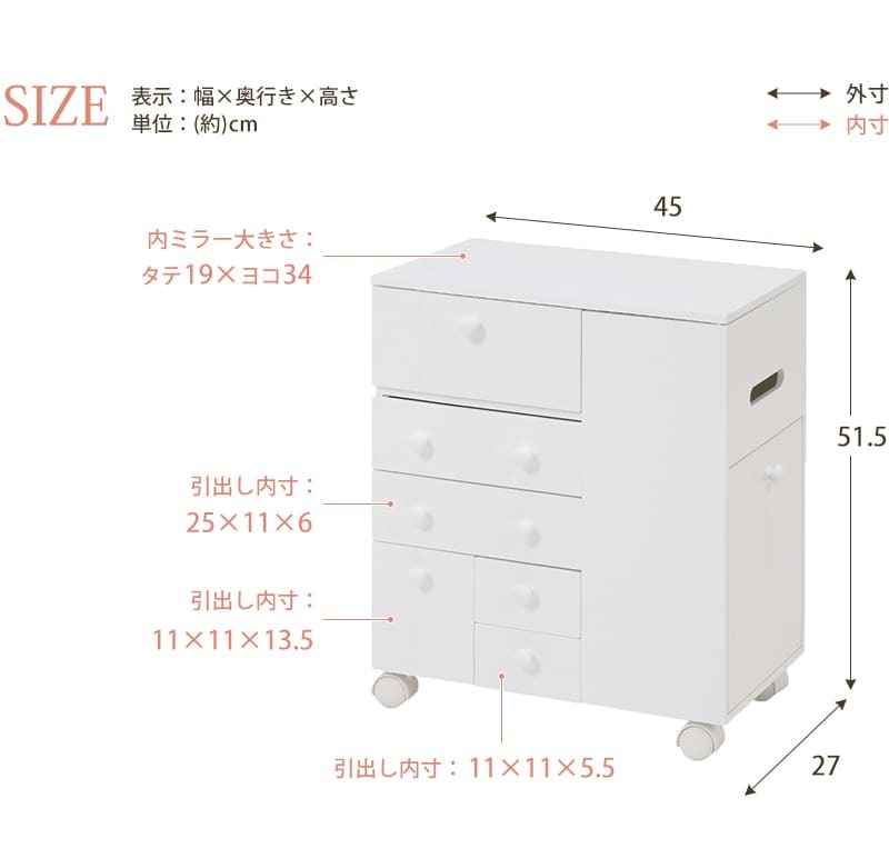 コスメワゴン キャスター付き 大容量 メイクボックス 完成品 鏡付き シンプル 移動式 引き出し 多機能 かわいい 1面 鏡台 付き 省スペース コンパクト 棚 おしゃれ ホワイト 白 ピンク コスメ収納 化粧品収納 キャスター付きワゴン コスメボックス