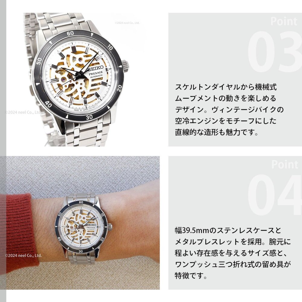 セイコー プレザージュ SEIKO PRESAGE 自動巻き メカニカル 腕時計 メンズ Style60’s SARY255【2025 新作】