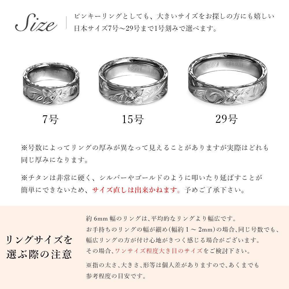 ペアリング 2本セット 金属アレルギー対応 指輪 純チタン ハワイアンジュエリー リング 刻印 無料 誕生石入れ可 7号～29号 太め 幅約6mm ギフト対応可 大きいサイズ 小さいサイズ 2個ペア つけっぱなし 変色しない 金アレ対応 プレゼント クリスマス 【品番：TIR302P】