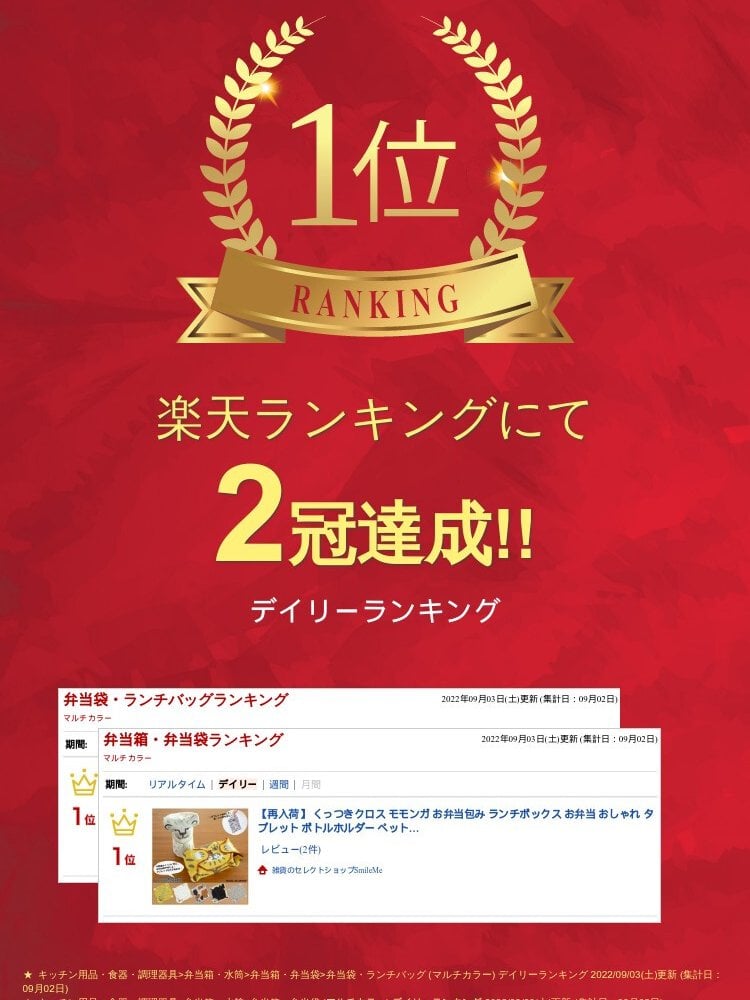 新作入荷 くっつきクロス モモンガ  保冷 保温 ランチクロス お弁当包み ランチボックス お弁当 おしゃれ くっつく ボトルホルダー ペットボトル 水筒 カバー タブレットカバー かわいい コンパクト 傘カバー 軽量 猫の日 プレゼント ウサ ゴリ