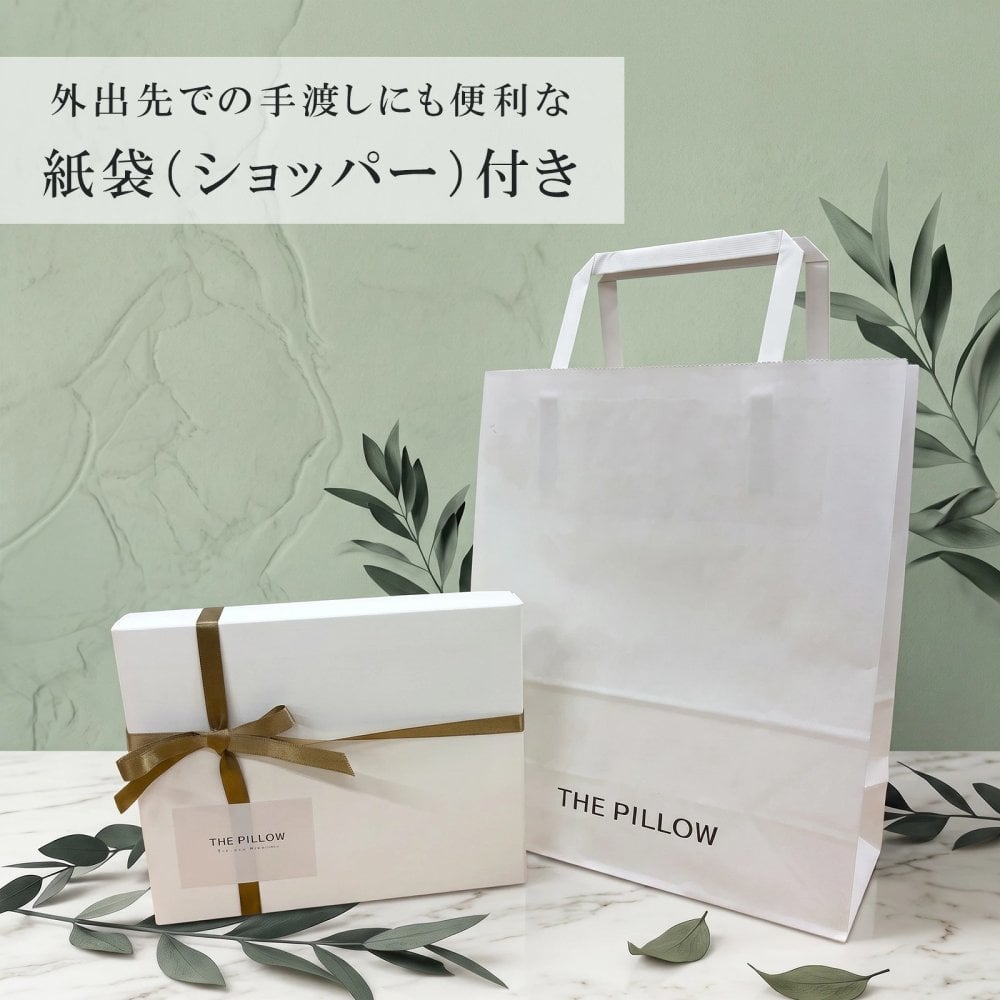 枕 ギフト 「THE PILLOW Gift」｜ 来店不要！オンライン枕診断でつくれる オーダーメイド枕 がギフトで贈れる！ギフトBOX入り ギフト券 < パーソナライズ ピロー オーダー枕 母の日 父の日 敬老の日 クリスマス 誕生日 プレゼント ギフト 忘年会 景品 カード 肩こり おすすめ >