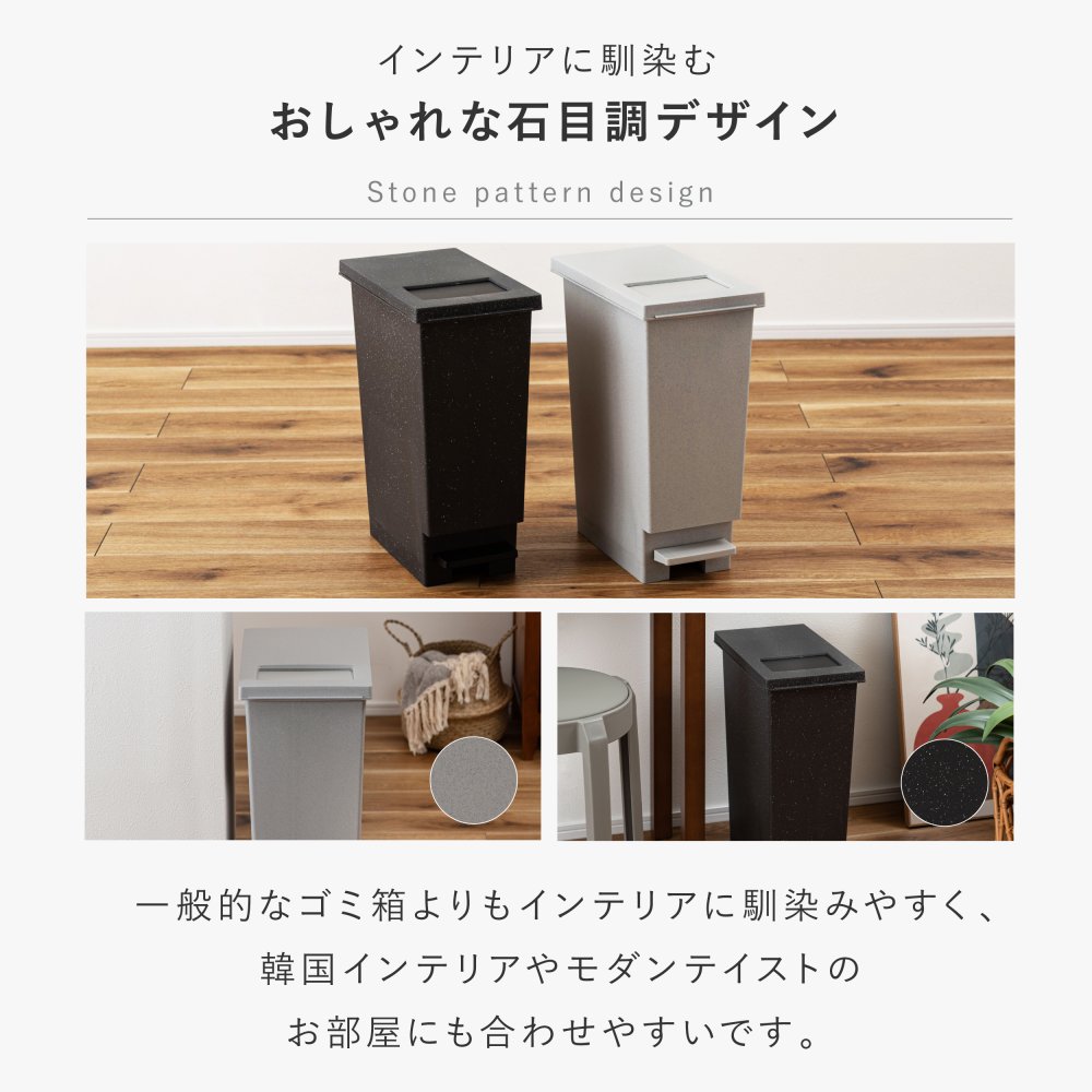 ゴミ箱 トラッシュカン 45L 東谷 LFS-861  蓋付き ダストボックス ペダル式 プッシュ式 2WAY開閉 スリム 大容量 分別 ごみ箱 キッチン リビング おむつ ペット 犬 猫 子供 ニオイ対策 石目調 おしゃれ 北欧 韓国インテリア ブラック グレー シンプル インテリア 新生活 引っ越し