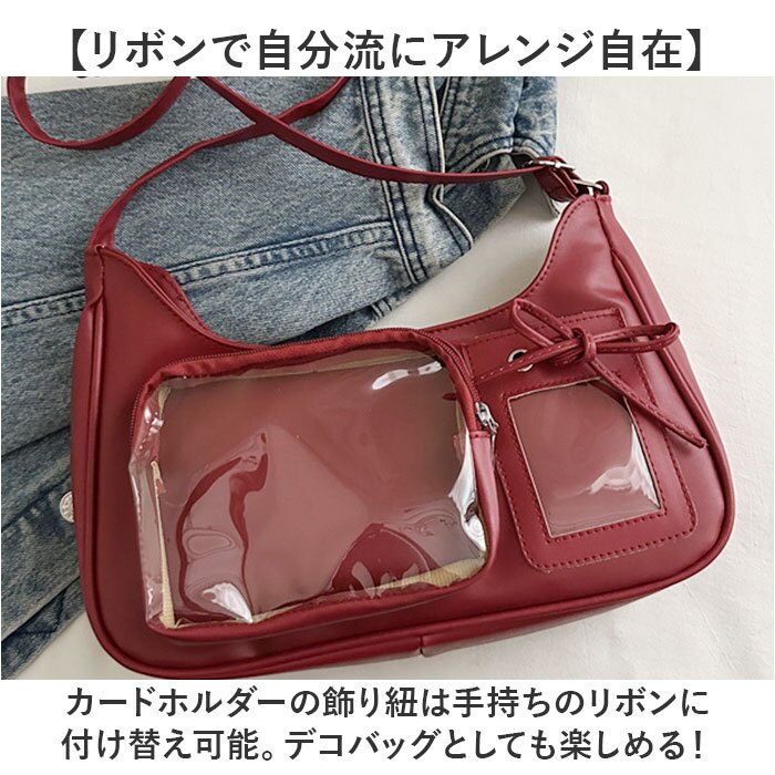 推し活 バッグ ぬいショルダー 通販 ミニショルダーバッグ クリアポケット 推し活グッズ オタ活 ぬいぐるみショルダー ショルダーバック 斜めがけバッグ 見せバッグ トレカケース デコバッグ かばん バック 小さめかばん シンプル レディースバッグ おしゃれ