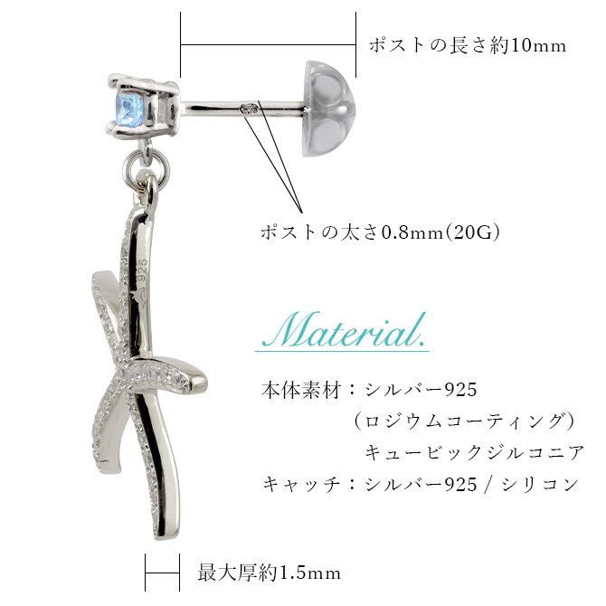 ハワイアンジュエリー ピアス スターフィッシュ ヒトデ ピアス 誕生石選べる シルバー925 ロジウムコーティング キャッチ シンプル 20G ゲージ BY THE SEA バイザシー メンズ レディース 誕生日 プレゼント ハロウィン 【品番：SE208】