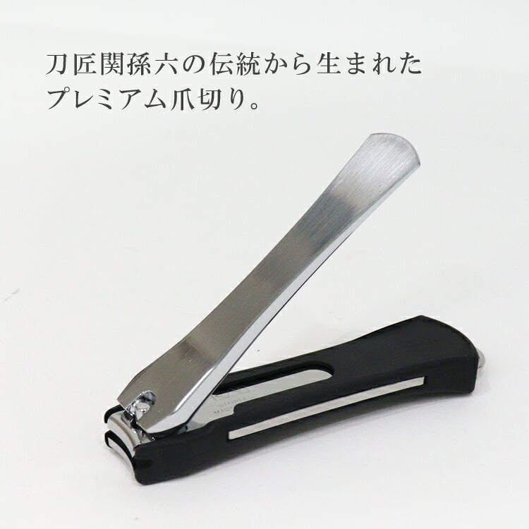 爪切り 関孫六 ツメキリ type102 HC3502 よく切れる 定形外  送料無料 高級 つめ切り つめきり 爪やすり