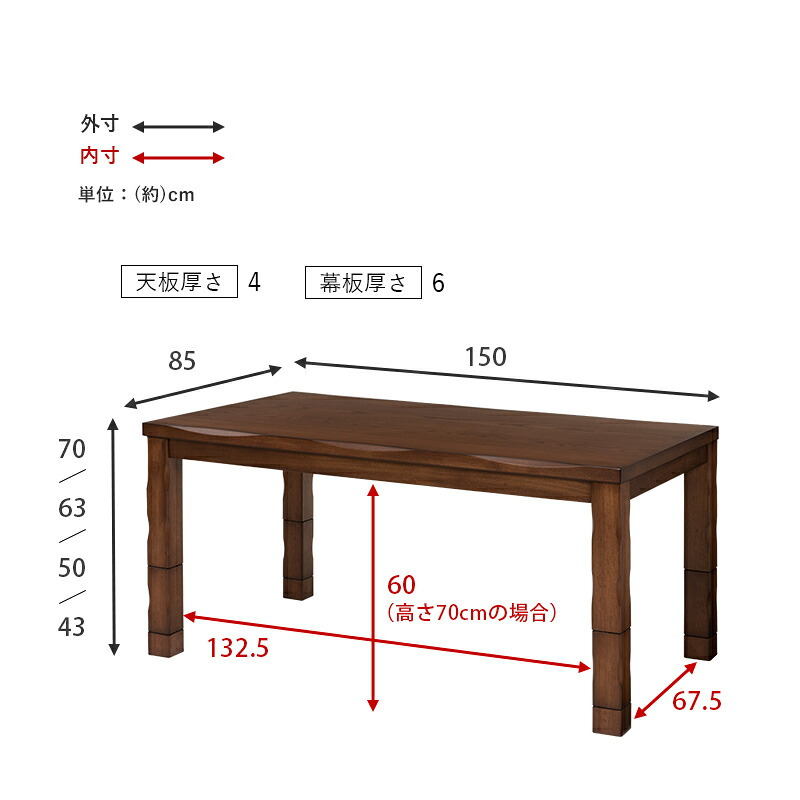 ダイニングこたつ 幅150cm 木目調 ダイニング テーブル 和風 高さ調節可 4段階 継脚 なぐり加工 天然木 山城150 [代引不可]