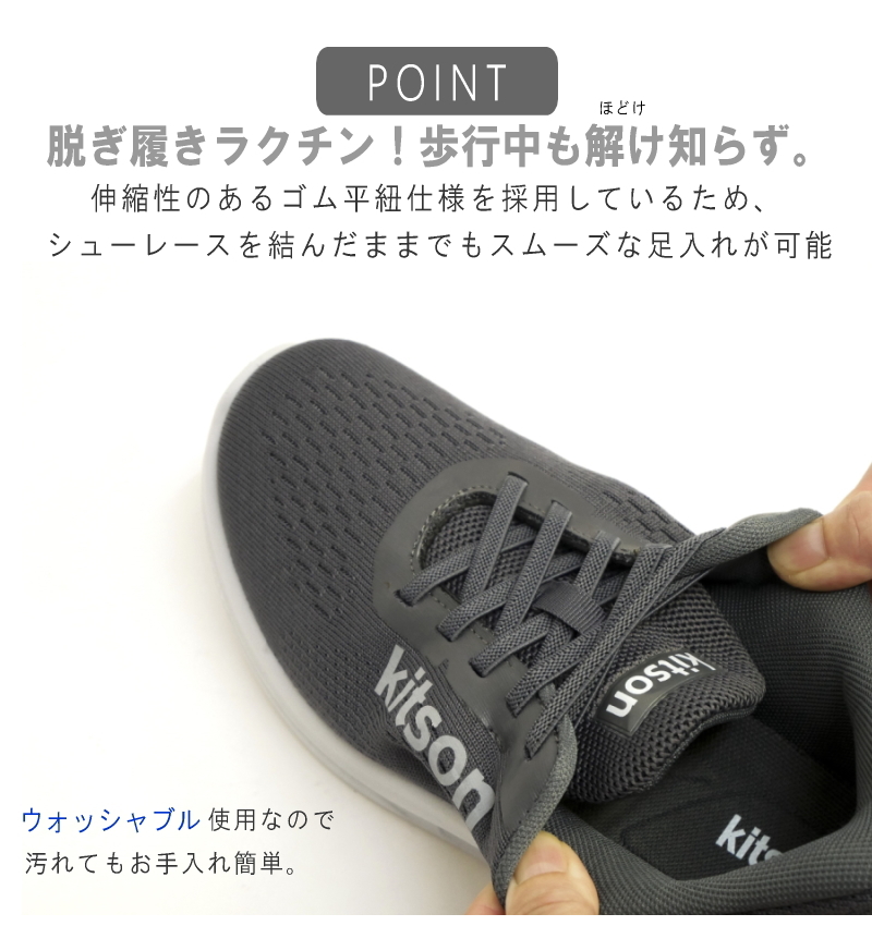 kitson スニーカー レディース 厚底 歩きやすい ゴムシューレース 履きやすい 軽量 フライニット フラット 通勤 スポーツ ウォッシャブル 誕生日 結婚記念日 母 妻 祖母 娘 父 夫 祖父 息子 友達 親戚 兄弟 父の日 母の日 クリスマス ホワイトデー 卒業 入学 バレンタインデー ラッピング ギフト