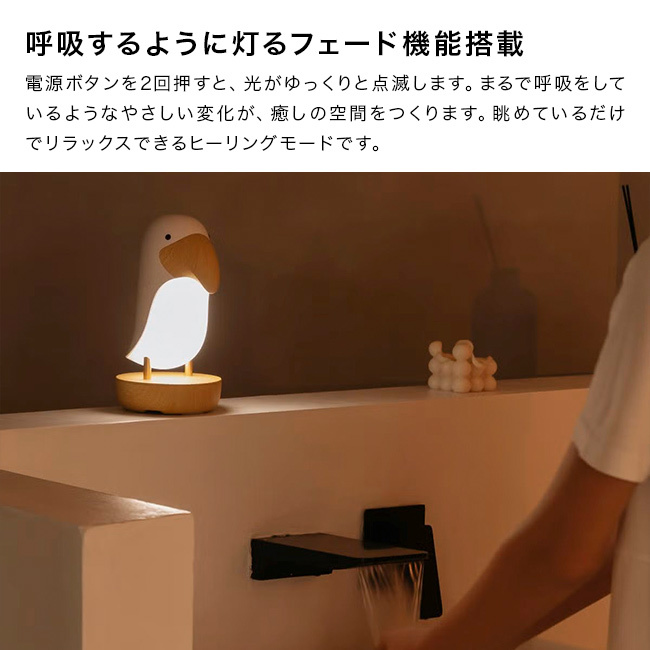 レッドワークス トゥーカンライト オオハシ[卓上ライト おしゃれ かわいい コードレス 充電式 ベッドサイドランプ ルームライト 間接照明 小さい ミニ 照明 調光 明るさ調整 ライト 可愛いライト 授乳ライト 授乳用ライト]