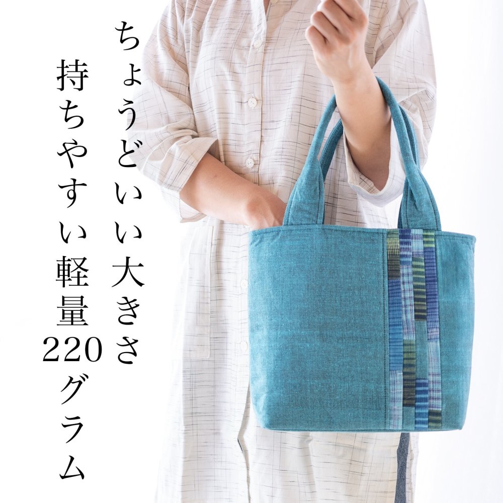 手織り パッチワーク スマート ミニ バッグ トートバッグ ハンドバッグ (341) かばん 軽量 軽い 手提げ バック レディース 母 プレゼント 祖母 誕生日プレゼント 母の日 敬老の日 おばあちゃん お母さん 誕生日 定番 ギフト 60代 70代 80代 贈り物 還暦祝い 古希 藍染 藍染め