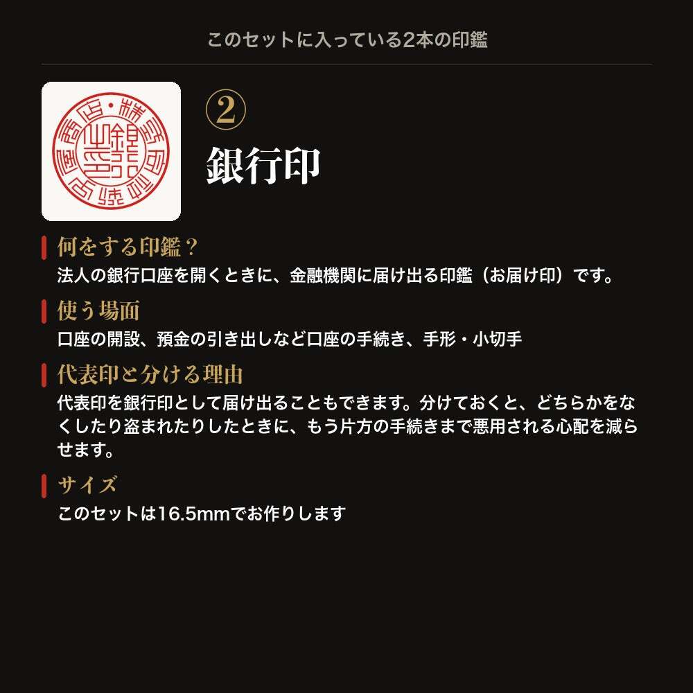 法人印鑑 2本セット 上柘 代表印 銀行印 ケースなし RD 会社印 実印 印鑑 はんこ 会社設立 即日発送 ラッピング付き 永年保証 ギフト 開業祝い
