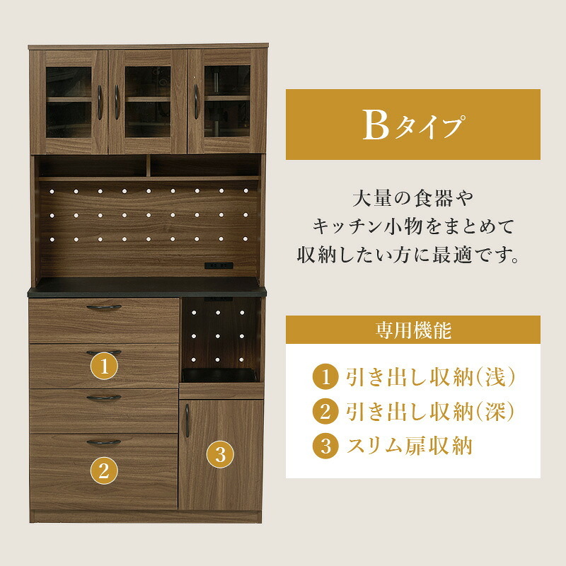 食器棚 キッチン収納 ハイタイプ 幅89 奥行42.5 高さ182cm 扉収納 可動棚 壁面 リビング ダイニング 省スペース モダン おしゃれ 家具 家電 食器 収納ラック ブラウン ナチュラル ホワイト 組立式 大容量 整理 整頓 新生活