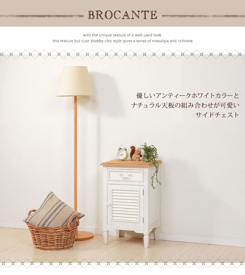 ベッド 寝具 サイドチェスト 北欧 アンティーク ノスタルジックデザインサイドチェスト 引き出し 収納家具 デスクサイド おしゃれ ホワイト 棚 サイドテーブル 白 カントリー 白家具 姫系 ミニチェスト ソファサイド 机横 完成品 木製