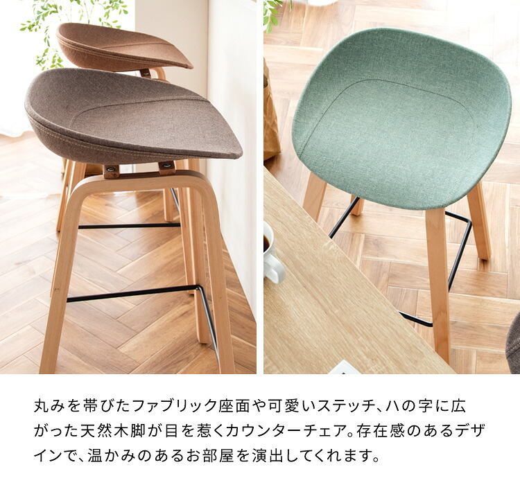 チェア 椅子 カウンター Piatto（ピアット）バー 北欧テイスト ハイスツール カウンタースツール 天然木脚 ハイ カフェスツール イス グレー ブラウン グリーン