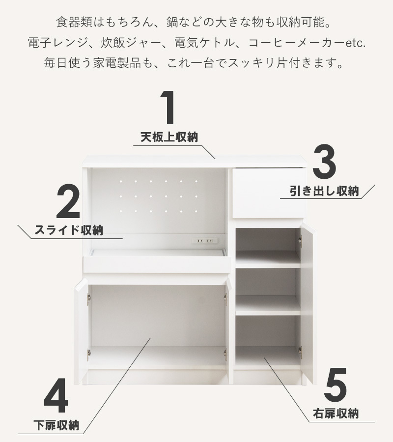 食器棚 キッチン収納 キッチンカウンター IW-340 幅90cm 高さ90cm 奥行45cm レンジ台 ロータイプ キッチンボード スライド棚 扉付き コンセント付き 引き出し 木製 大容量 白 ホワイト：