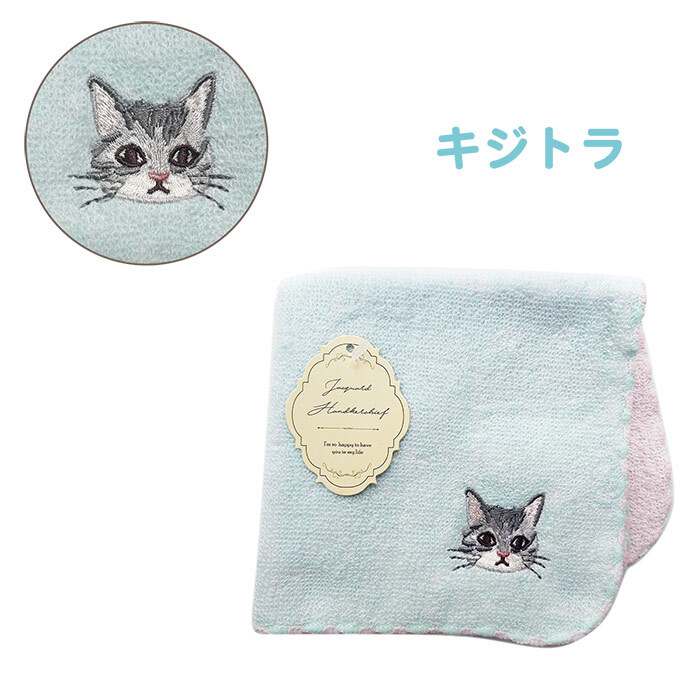 ふんわりタオルハンカチ 猫 ネコ カラーデュオハンカチ 刺繍 シンプル ワンポイント 女子高校生 彼女 プチギフト 贈り物 ふわふわ 母の日 敬老の日 猫好き おもしろ タオル ハンカチ ギフト 誕生日 ほんの気持ち プチプラ 子供 大人 ママ 母