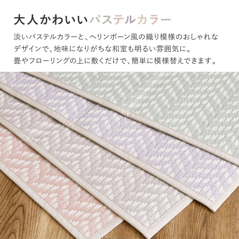 夏ラグ 夏用カーペット 水拭きできる 洗える い草風カーペット 裏貼り パスラッシュ 江戸間 12.5帖 12.5畳 PP ビニール風 上敷き ラグ ござ 畳の保護
