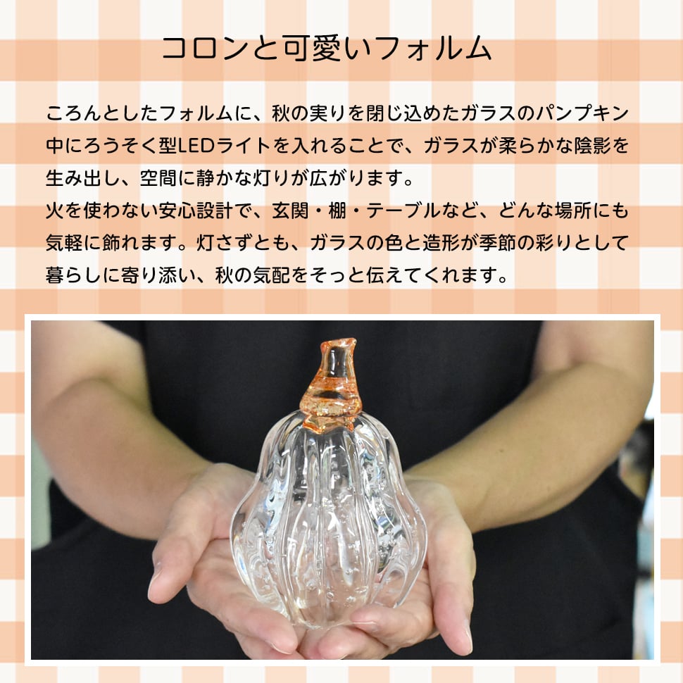ガラスのパンプキン ハンドメイドのかぼちゃの置物 ハロウィン 秋のインテリア ギフト プレゼント スフィア