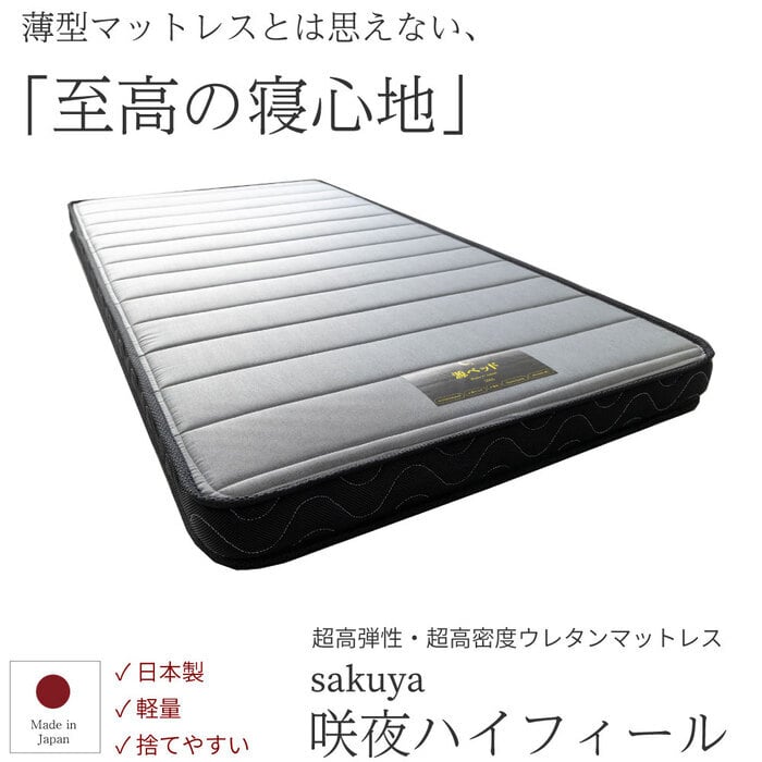 マットレス 日本製 国産 ポケットコイル 通気性 湿気対策 抗菌 防臭 防ダニ 仰向け 横向き 26cm コンパクト梱包 おしゃれ イエロー オレンジ シングル セミダブル ダブル ワイドダブル クイーン 新生活 引越し 純日本製のスプリングで 抗菌防臭
