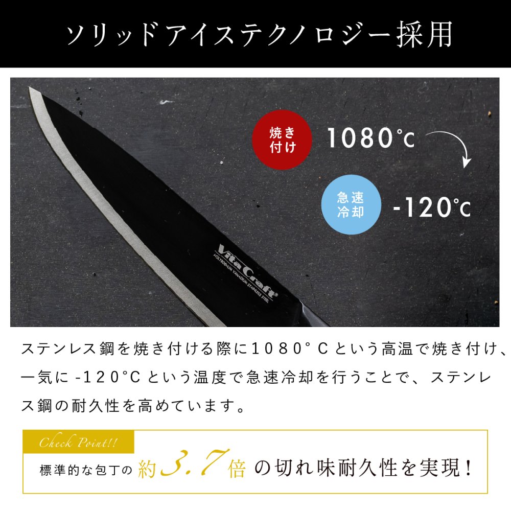 包丁 シェフナイフ ビタクラフト ソリッドナイフ ブラック Vita Craft SOLID KNIFE THE CHEF 牛刀 牛刀包丁 オールステンレス 一体型 両刃 刃渡り20.8cm マットブラック 食洗機対応 肉 魚 野菜 料理 調理器具 結婚祝い 新築祝い 新生活 料理好き プレゼント ギフト
