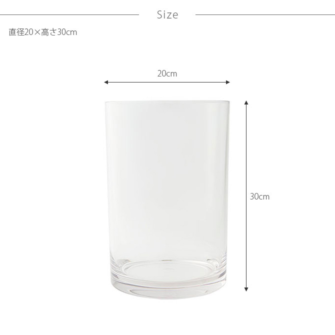 FOYER ホワイエ PVシリンダー 直径20cm×高さ30cm