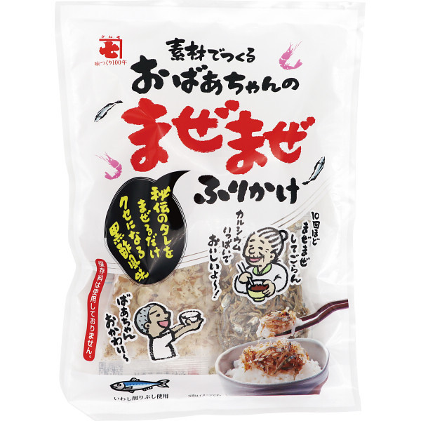 おばあちゃんのまぜまぜふりかけ 87g [26-0481-018] 44586 ふりかけ 手作り いわし 煮干 白ごま ご飯のお供 お弁当 トッピング 簡単 まぜるだけ 常温 保存 お中元 お歳暮 ギフト 内祝い お返し 贈り物 プレゼント
