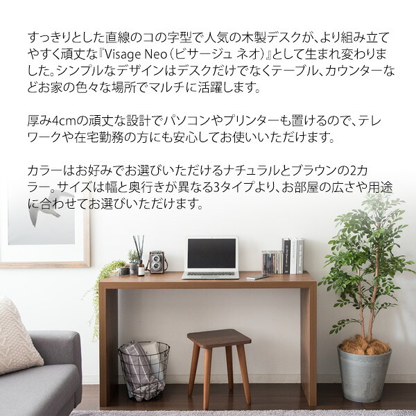 デスク チェア 【日祝日お届け不可】【時間指定不可】シンプル Visage Neo（ビサージュ ネオ）dt-1005r【パソコン 】コの字型パソコン 木製 PC 学習机 勉強机 テーブル 北欧 作業机 オフィス家具 収納付き ナチュラル 新生活