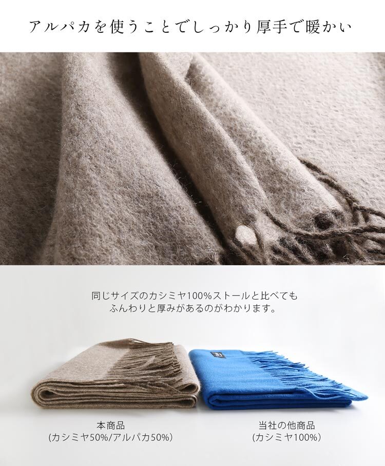Filomo ストール 大判 レディース カシミヤ アルパカ バイカラー 抗菌 【名入れ刺繍可能】 無地 やわらか 厚い 暖かい 大きいサイズ 秋 冬 マフラー 内モンゴル産 ラッピング ギフト プレゼント 7F (02000256r)