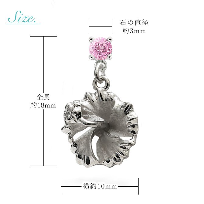 ハワイアンジュエリー ピアス ハイビスカスピアス 誕生石選べる シルバー925 ロジウムコーティング キャッチ シンプル 20G ゲージ BY THE SEA バイザシー メンズ レディース 誕生日 プレゼント ハロウィン 【品番：SE206】