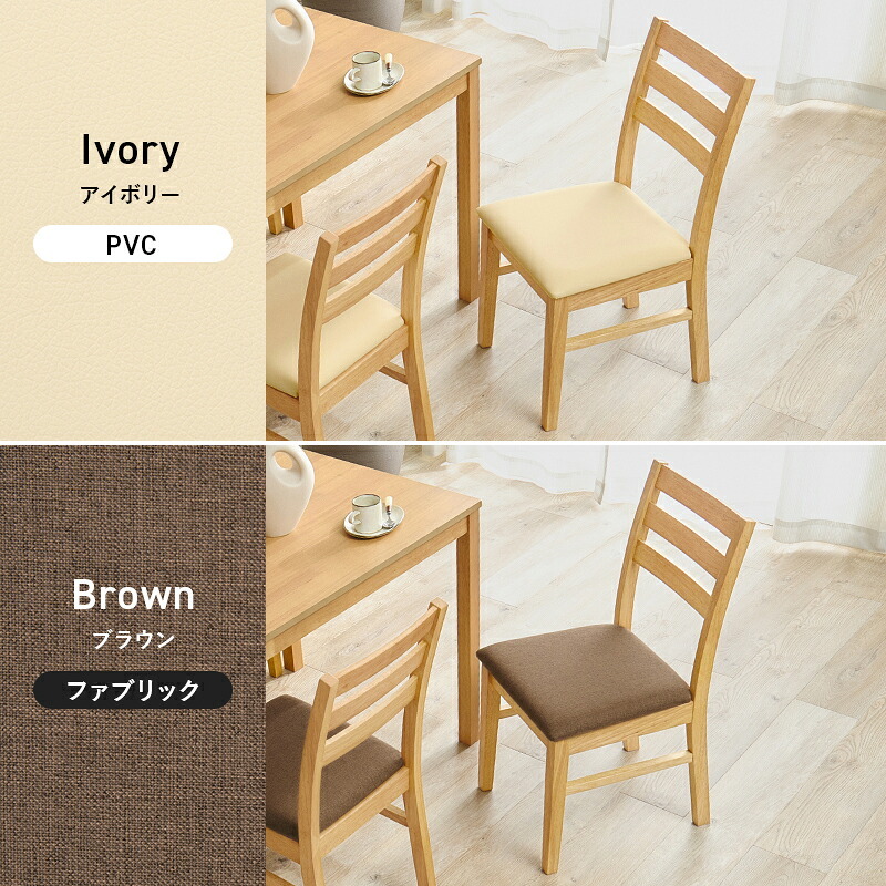 ダイニングチェア ２脚組 シンプルデザイン 天然木 ダイニング 椅子 イス いす チェアセット デスクチェア 家具 食卓 リビング おしゃれ かわいい シンプル カフェ アームレス 新生活