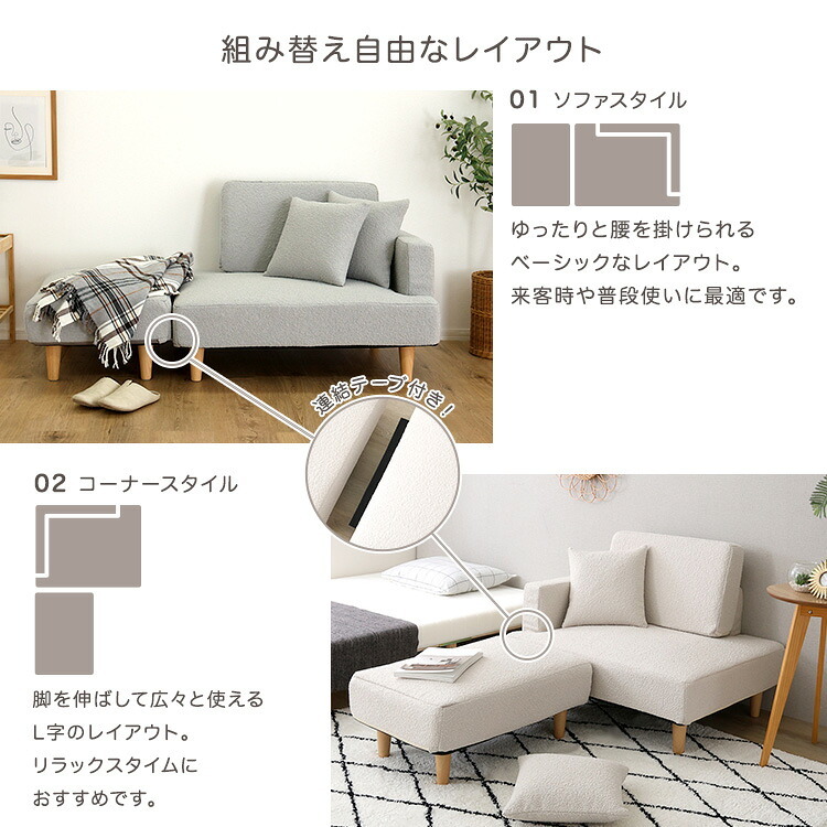 ソファ 2人掛け オットマン付き コンパクト 幅90cm カウチソファ ソファベッド ポケットコイル スツール 左右選べる レイアウト自由 一人暮らし ワンルーム 脚付き かわいい おしゃれ アイボリー グレー ブラウン グリーン 新生活