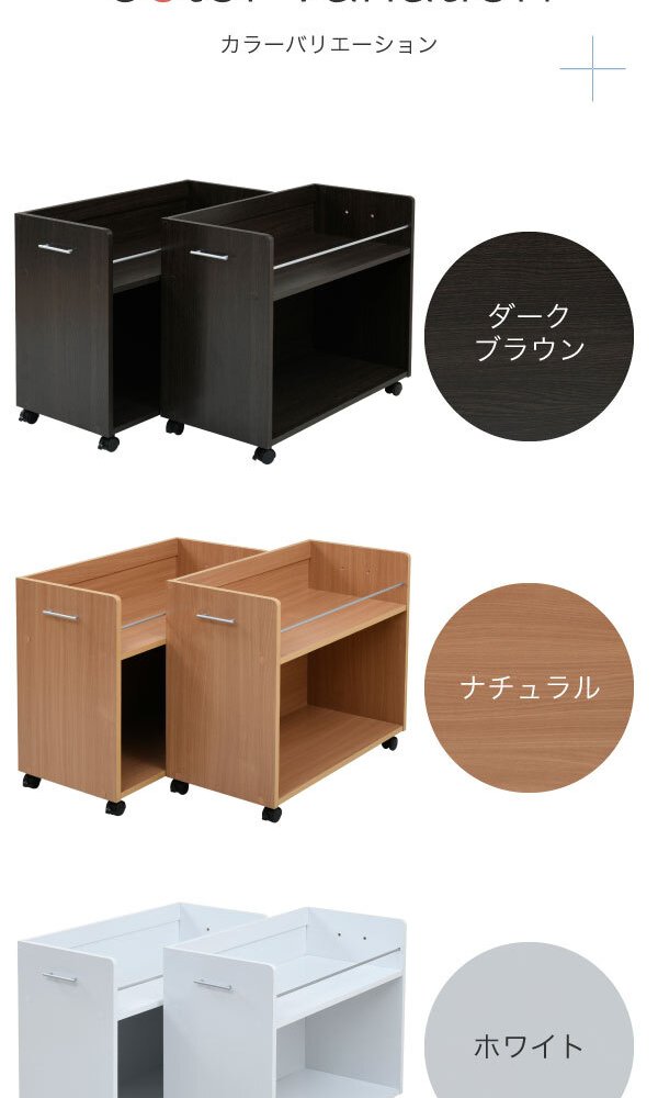 ラック 押入れ 収納 本棚 2個セット 幅38.5 奥行78 .5 キャスター付き 隙間 ワイド ワゴン 大容量 おもちゃ DVD 本 漫画 整理 押し入れ収納 スライド 収納庫 新生活