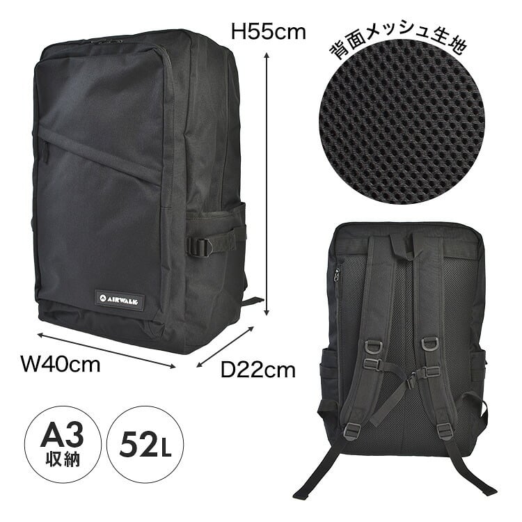リュック Airwalk エアウォーク バックパック メンズ レディース 52L 大容量 リュックサック 大きい ボックス型 スクエア型 A4 A3 PC 収納 ポケット 部活 出張 旅行 通勤 通学 修学旅行 林間学校 3泊 4泊 アウトドア スポーツ ブランド シンプル 高校生 無地 黒 ブラック