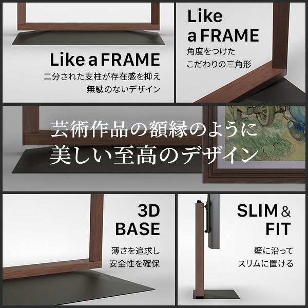 WALLインテリアテレビスタンド FRAMESTAND 32~80v対応 フレームスタンド 壁寄せ ロータイプ 自立型 左右首振り 高さ調節 テレビ台 TVスタンド 背面収納 コード収納 ホワイト 白 ブラック 黒 ウォールナット ブラウン おしゃれ