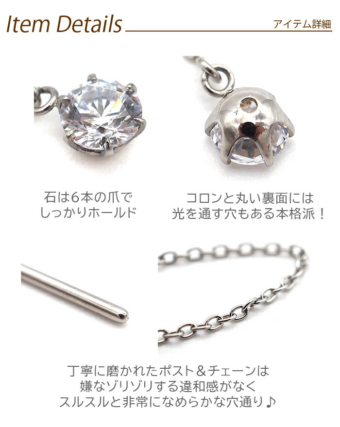 ピアス アメリカンピアス キュービックジルコニア 金属アレルギー対応 ステンレス 極細 チェーン ポスト 揺れる シンプル 上品 片耳 1個