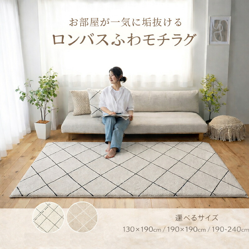 モロッカンラグ 洗える 130×190cm 190×190cm 190×240cm くすみカラー 北欧 おしゃれ かわいい 滑り止め付き オールシーズン ホットカーペット 床暖房