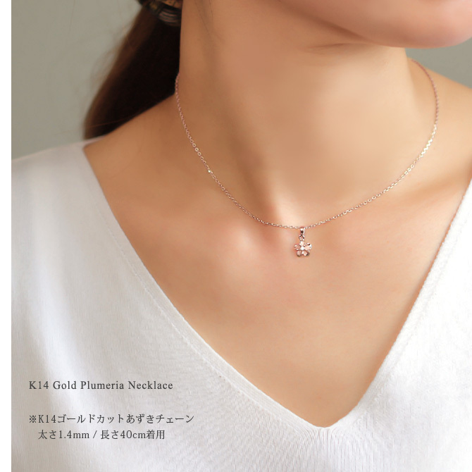 ゴールド ネックレス ハワイアンジュエリー ネックレス ピンクゴールド ネックレス プルメリア K14ピンクゴールド ダイヤモンド ジルコニア K14カットあずきチェーン太1.4mm ギフトラッピング可能 彼女 妻 女性 レディース プレゼント ハロウィン 【品番：CG-GP109R-CH1020】