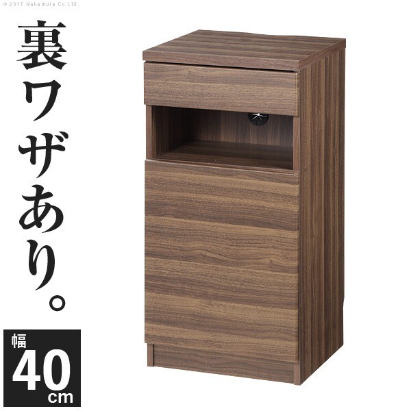 キャビネット 北欧 チェスト 配線収納付きリビングキャビネット 〔ステラキャビネット〕 幅40cm ファックス台 電話台 ルーター収納 Fax台 モデム収納 プリンターラック プリンター台 ウォールナット 木目調 リビング収納 引き出し 木製 新生活
