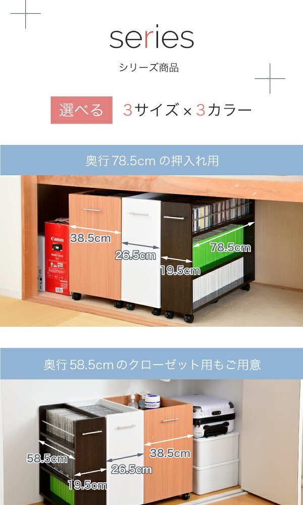 本棚 押入れ 収納 2個セット 幅19.5 奥行78 .5 キャスター付き 隙間 スリム ワゴン 棚 3段 大容量 CD DVD 本 漫画 整理 スライド 収納庫 おしゃれ