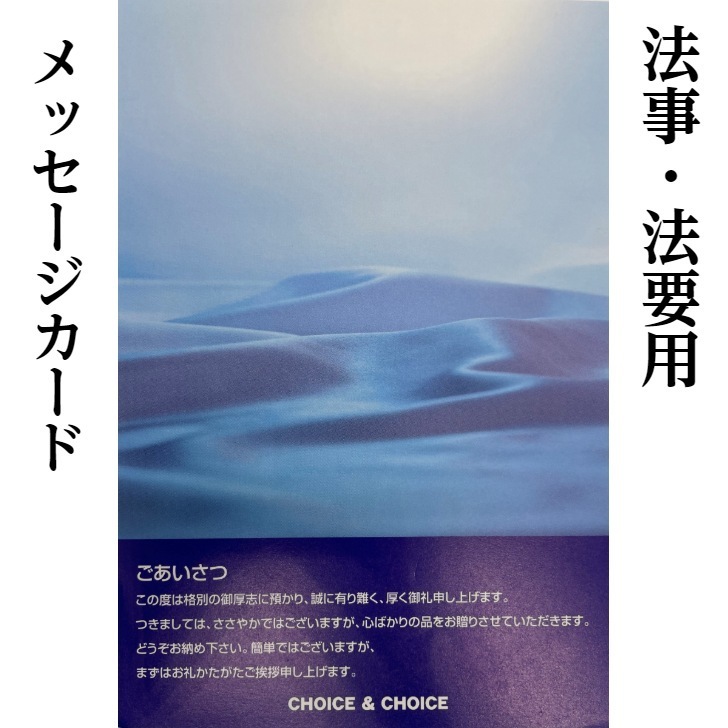 【10900円コース】 奉書付 カタログギフト 葡萄（ぶどう）和果シリーズ 引き出物 香典返し 粗供養 グルメ グルメカタログギフト 仏用 葬儀の返礼品 香典をもらったら 葬式返礼品 挨拶状付き 法事 満中陰志 法要 返礼品 ご供養 神式にも対応 偲草 香典返し専用