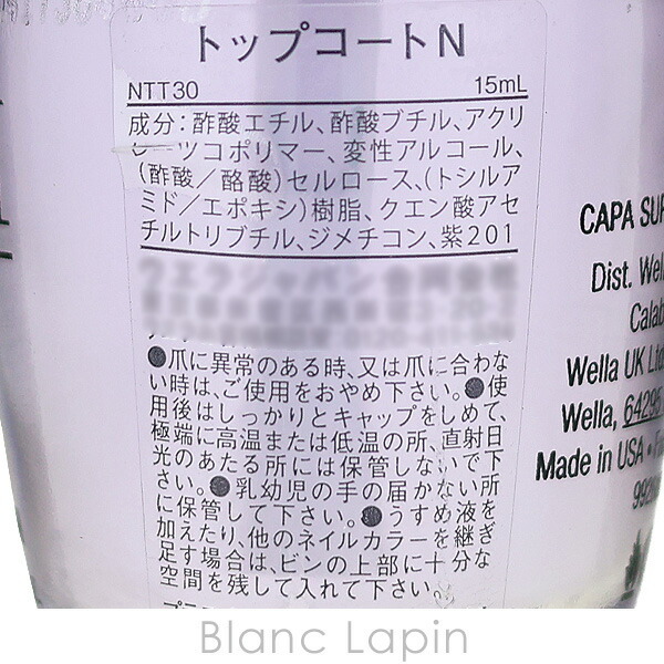 OPI トップコートN #NTT30 ネイルトップコート 15ml